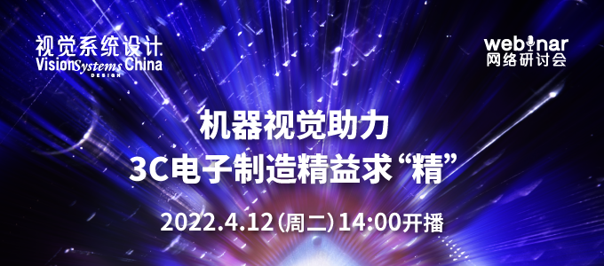 机器视觉开启智能生产新视界